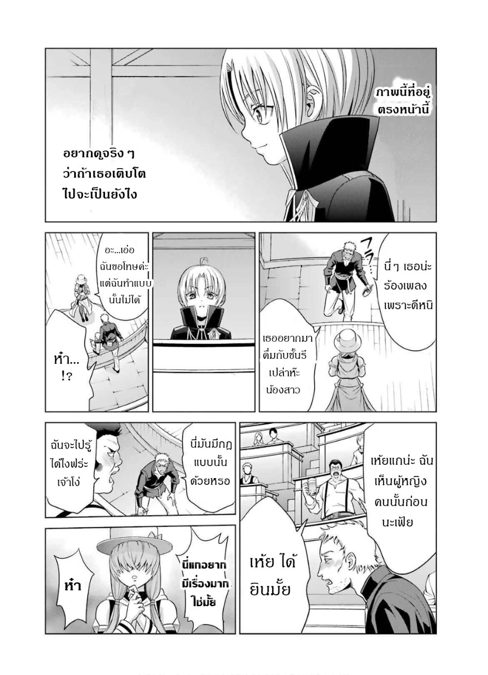 Noble-Reincarnation-5-26.jpg